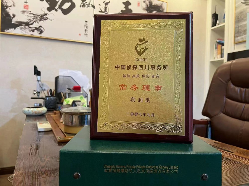 哪里找正规的沈阳市福尔摩斯私家侦探