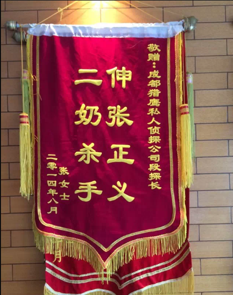 「沈阳市私家调查」怎样处理婚外情