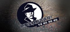 沈阳市私家调查公司的几大原则