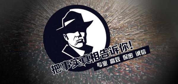 沈阳市私家调查公司的几大原则
