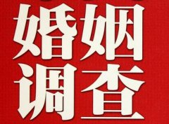 「沈阳市私家调查」公司教你如何维护好感情