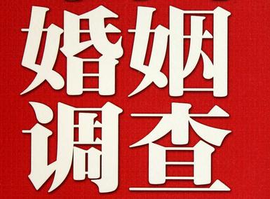 「沈阳市取证公司」收集婚外情证据该怎么做